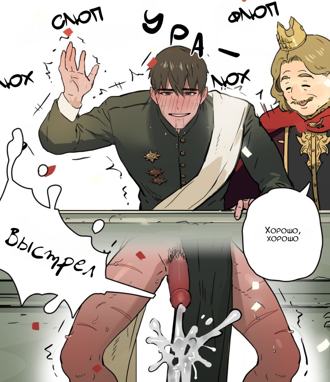 Warrior's Visit To The Royal Castle / Пребывание воина в королевском замке | Страница 31