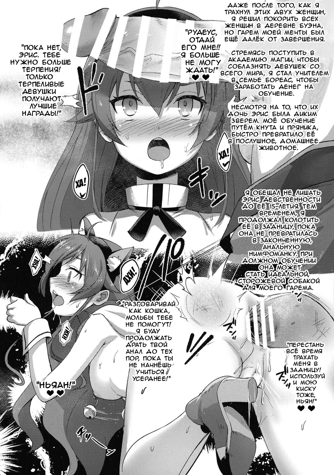 Fushoku Tensei №1 ~Tamashii Kawattara Honki Shaseisu~ / Реинкарнация бесстыдника. ~Каждая встреченная мною женщина станет моей рабыней~ | Страница 11