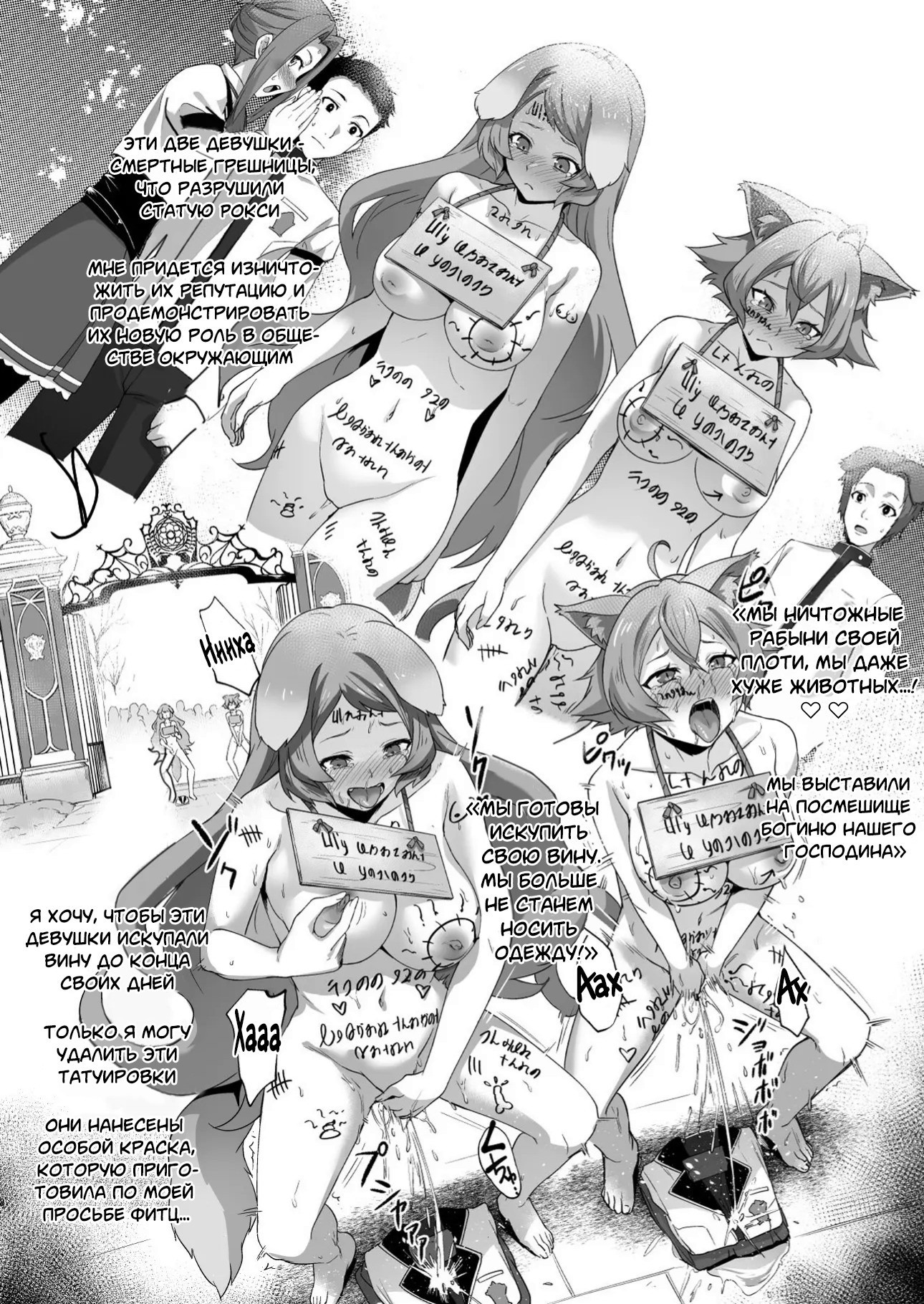 Fushoku Tensei №2 ~Tamashii Kawattara Honki Shaseisu~ / Реинкарнация бесстыдника. ~Каждая встреченная мною женщина станет моей рабыней~ | Страница 7