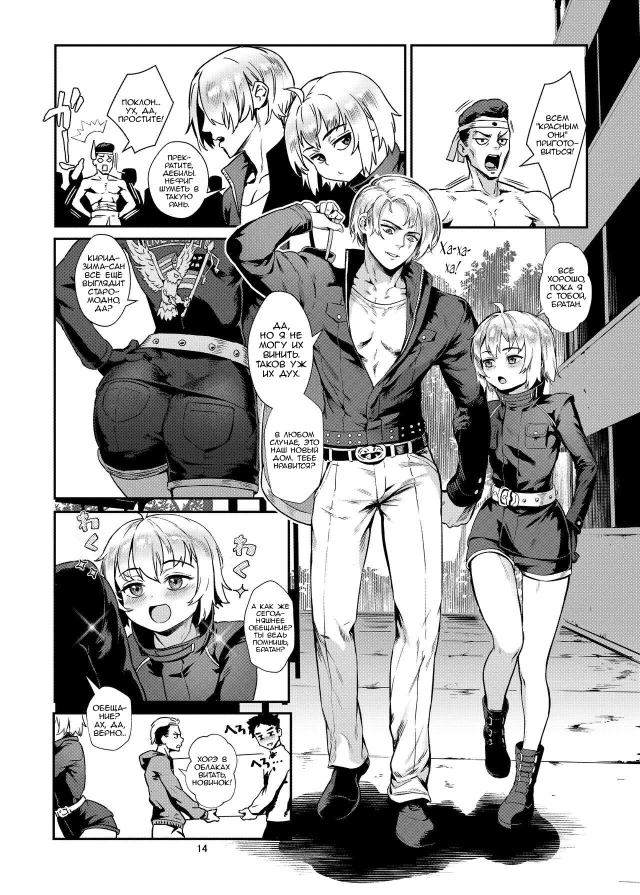 Inran Shounen Nazo no Bitch Shota to Ossan no Monogatari №3 / Похотливый мальчик: История загадочной малолетней сучки и дядьки | Страница 15