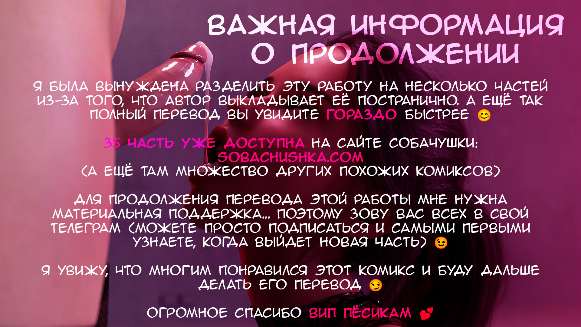 Friends №34 / Друзья | Страница 19