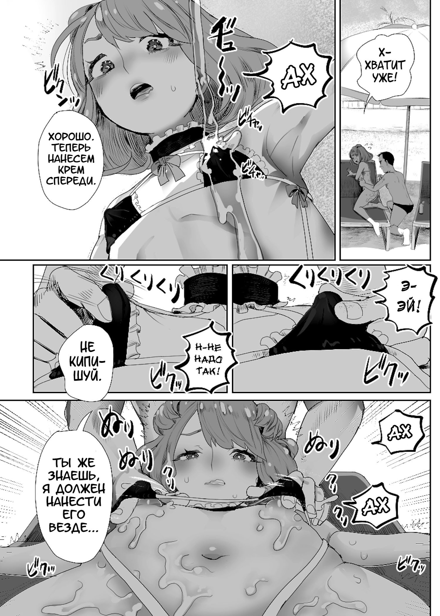 Papa no Onaho ni Nare №2 ~Mama ni Himitsu no Kaigairyokou~ | Страница 15