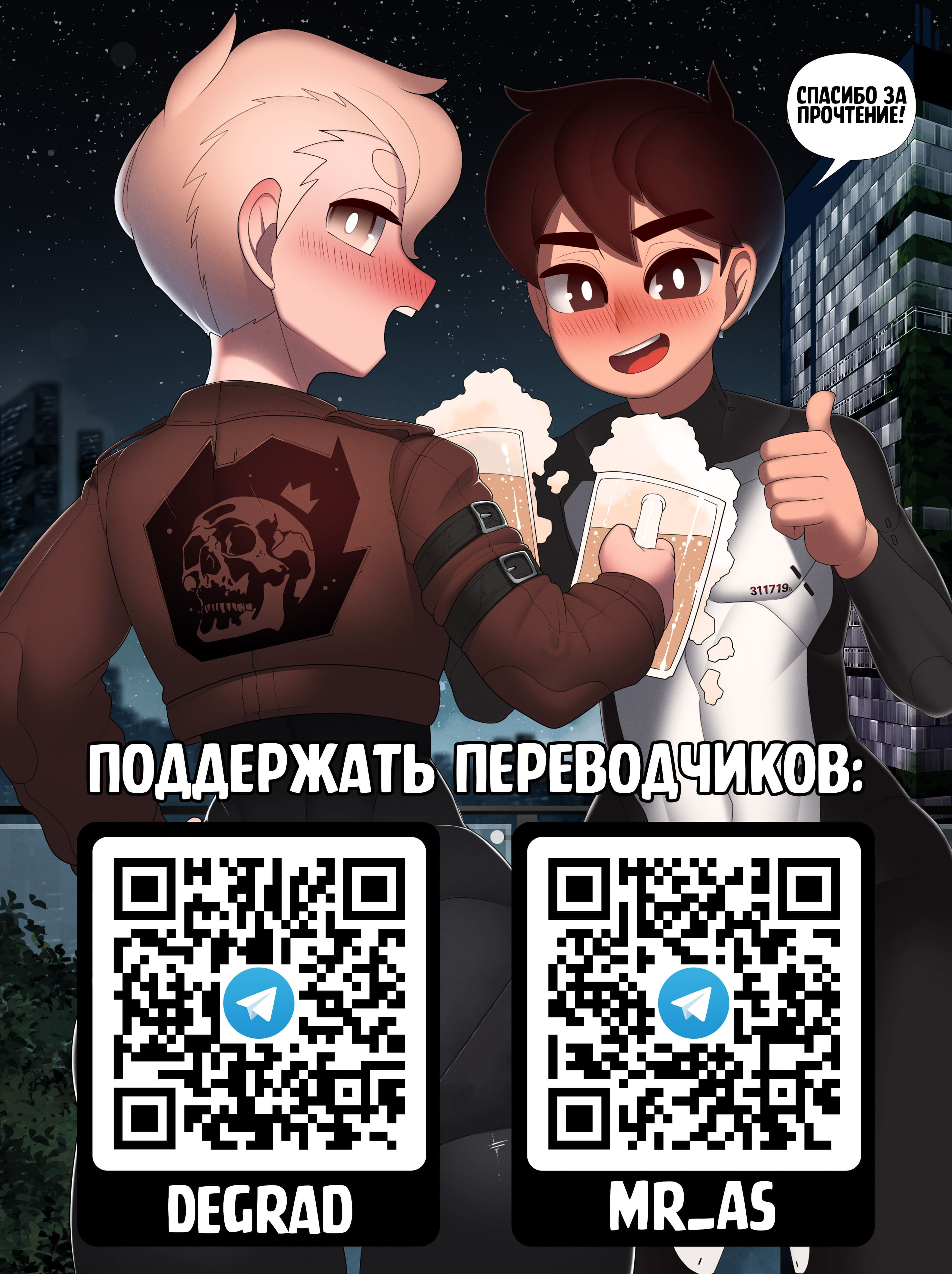 Sewayaki na Kyonyuu Gakkyuu Iinchou №1 (The Kind and Caring Busty Class Rep) / Заботливая большегрудая староста класса | Страница 11