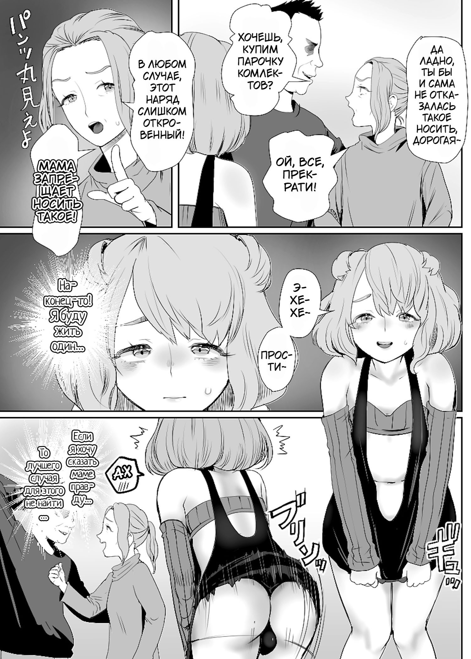 Papa no Onaho ni Nare №3 ~Fukujū no Hanayome~ | Страница 15