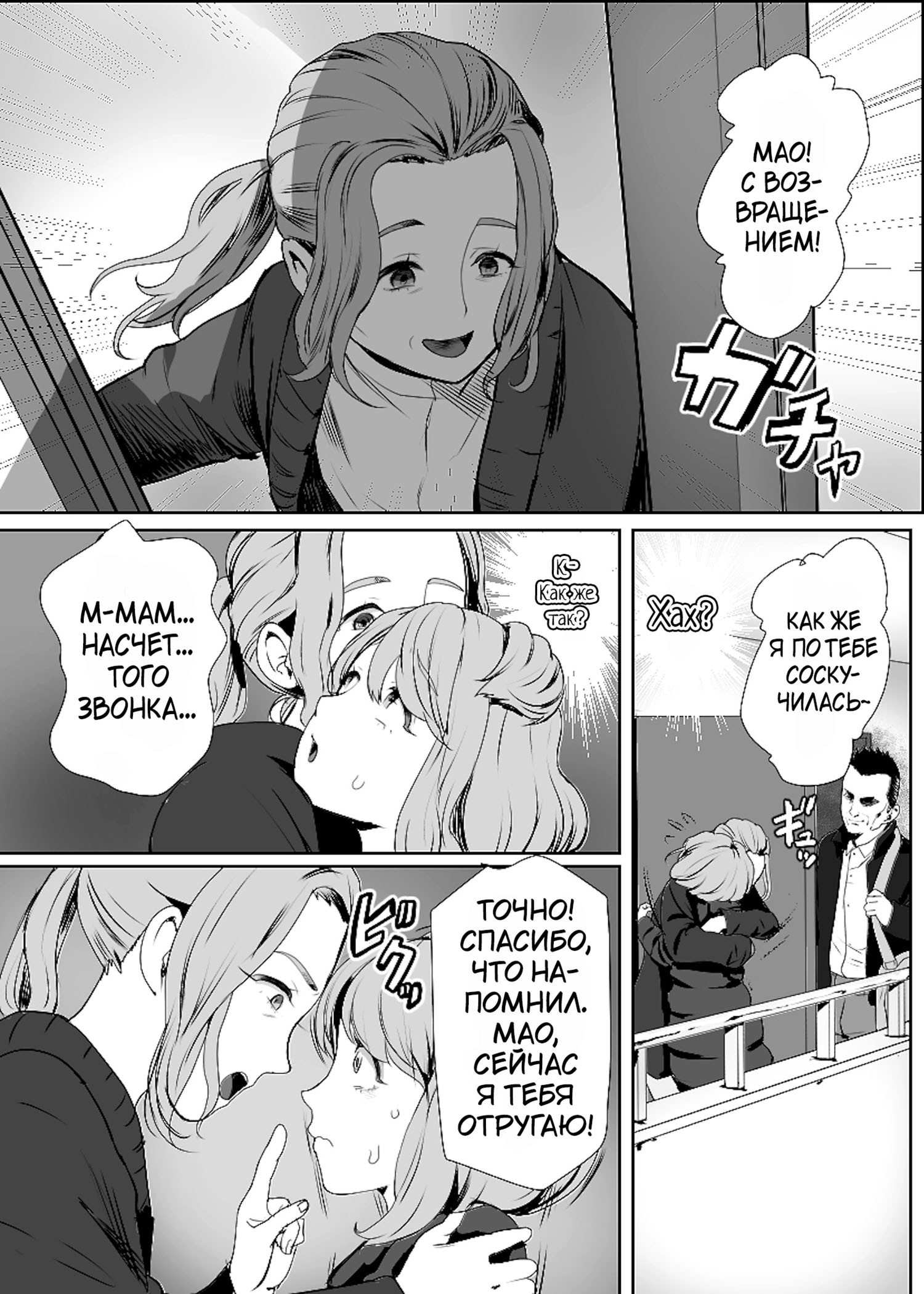 Papa no Onaho ni Nare №3 ~Fukujū no Hanayome~ | Страница 3