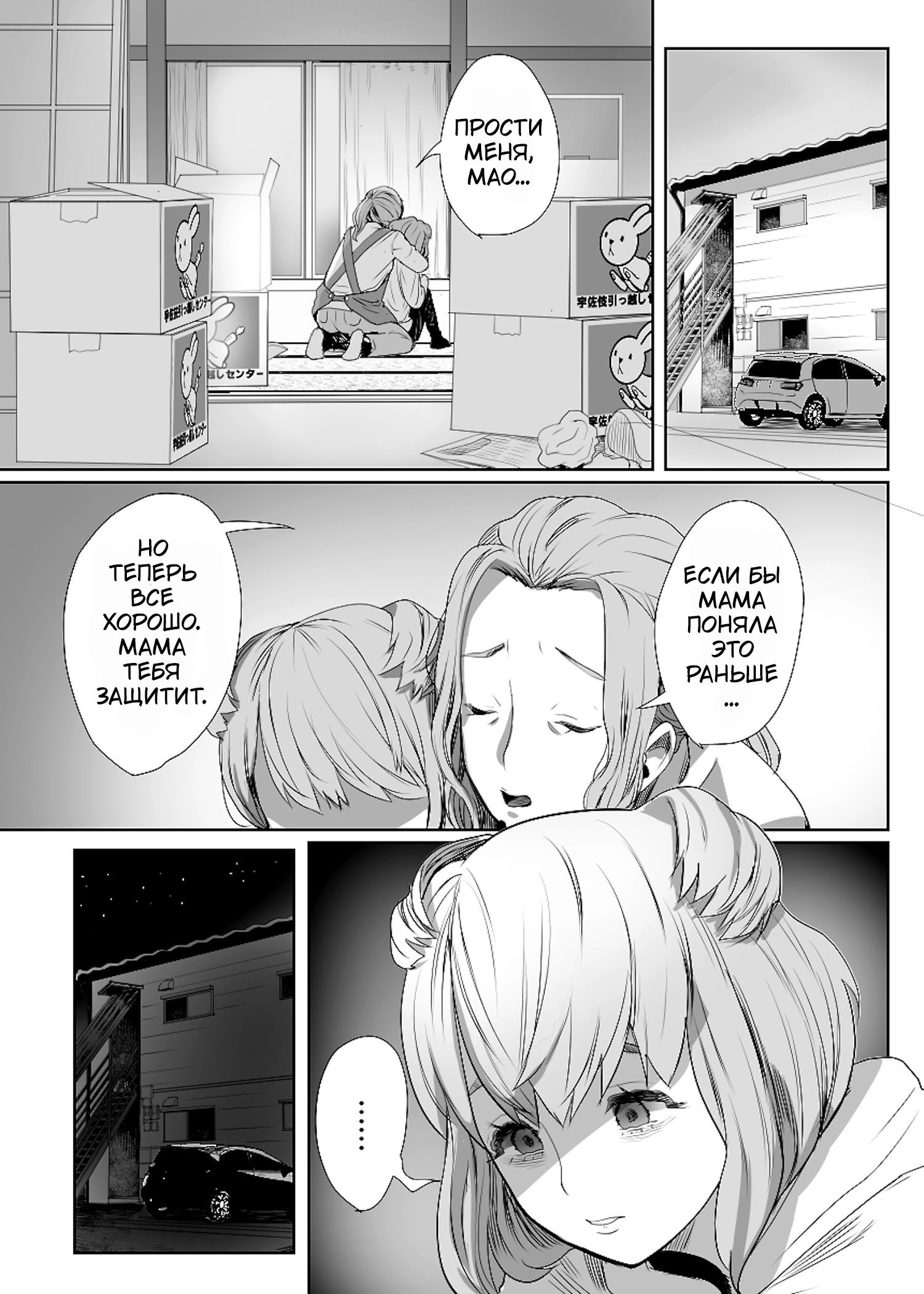 Papa no Onaho ni Nare №3 ~Fukujū no Hanayome~ | Страница 43