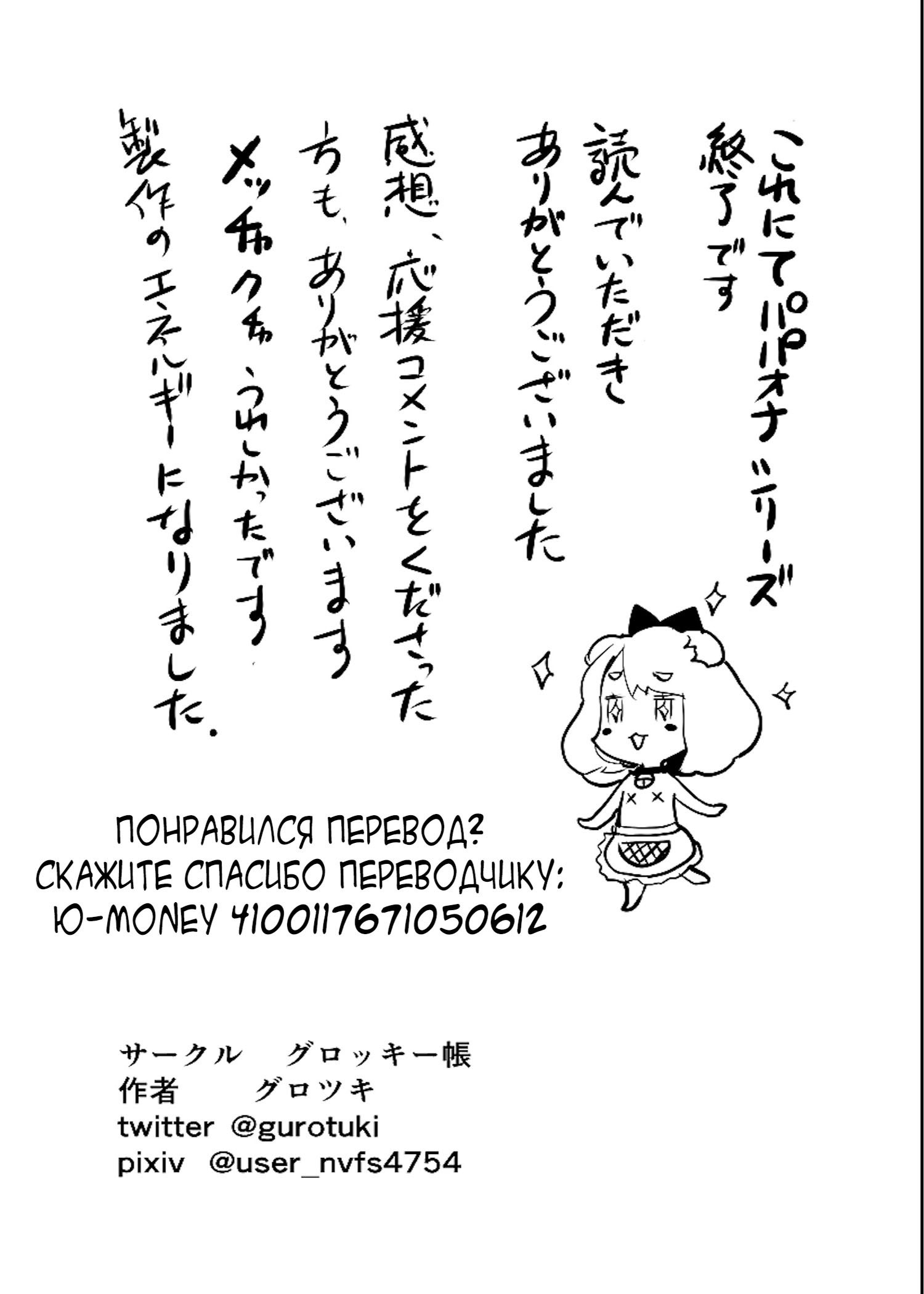 Papa no Onaho ni Nare №3 ~Fukujū no Hanayome~ | Страница 47
