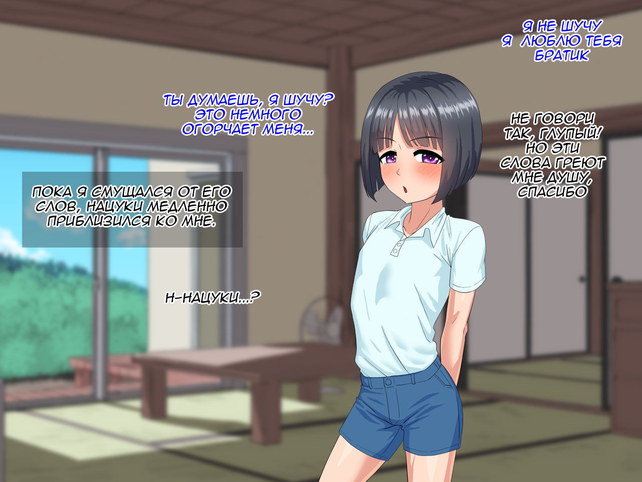 Toshigoro Danshi to Inaka de Ecchi suru Hibi / Дни, проведенные в захолустье вместе с двумя подростками | Страница 11
