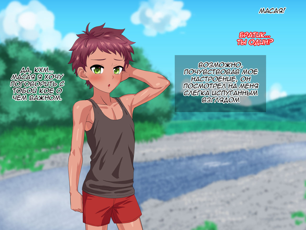 Toshigoro Danshi to Inaka de Ecchi suru Hibi / Дни, проведенные в захолустье вместе с двумя подростками | Страница 23