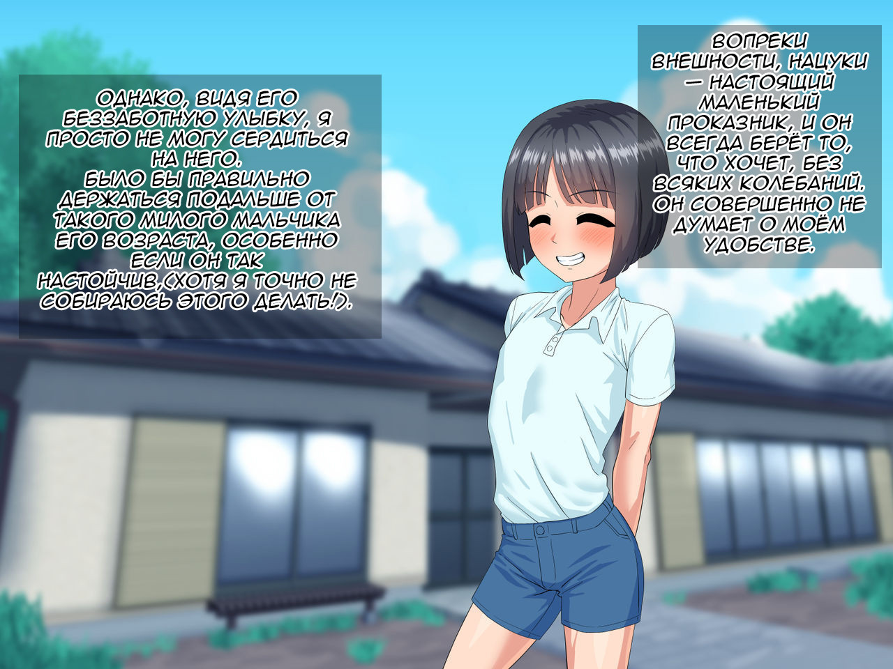Toshigoro Danshi to Inaka de Ecchi suru Hibi / Дни, проведенные в захолустье вместе с двумя подростками | Страница 3