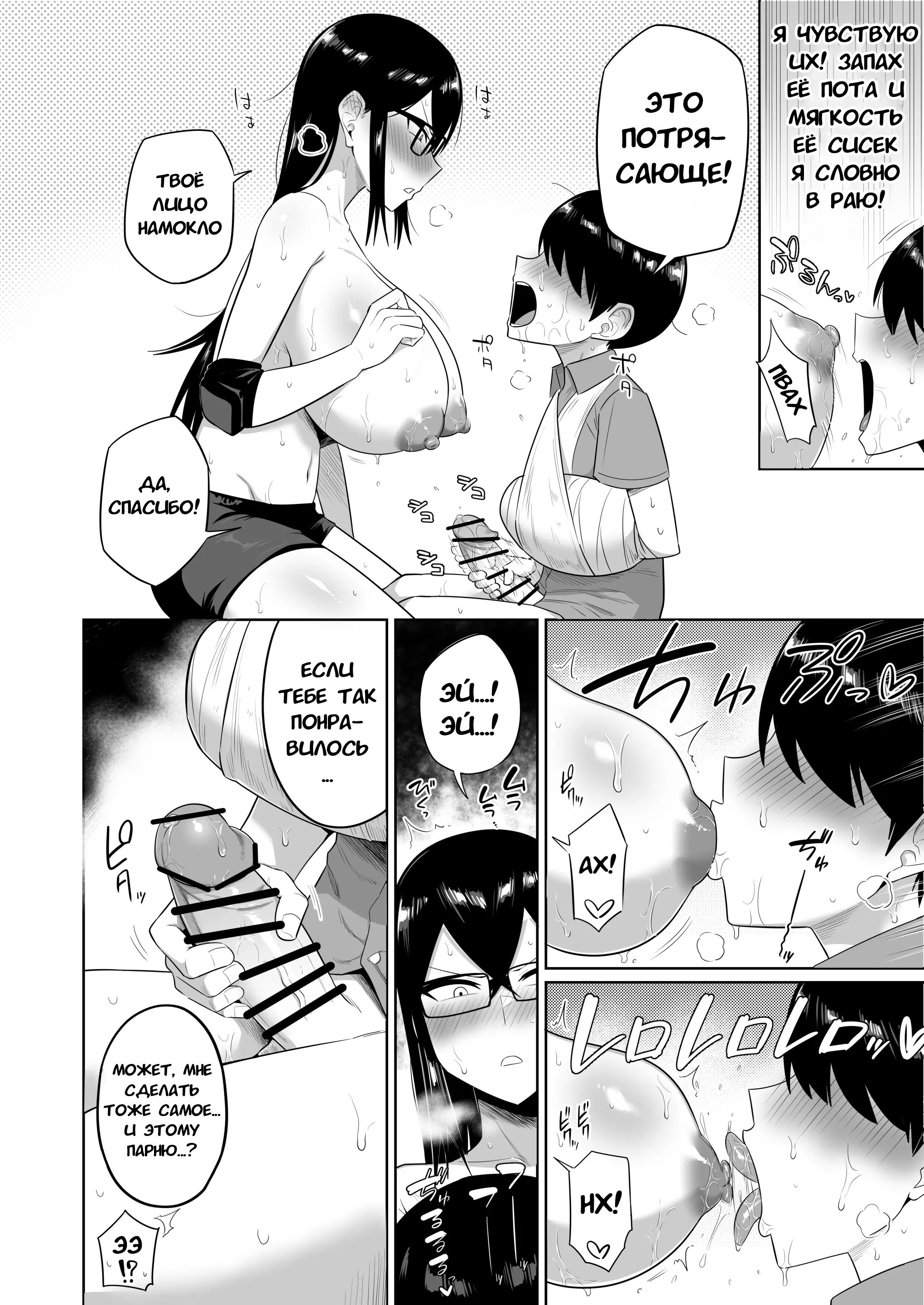 Sewayaki na Kyonyuu Gakkyuu Iinchou №5 (The Kind and Caring Busty Class Rep) / Заботливая большегрудая староста класса | Страница 7