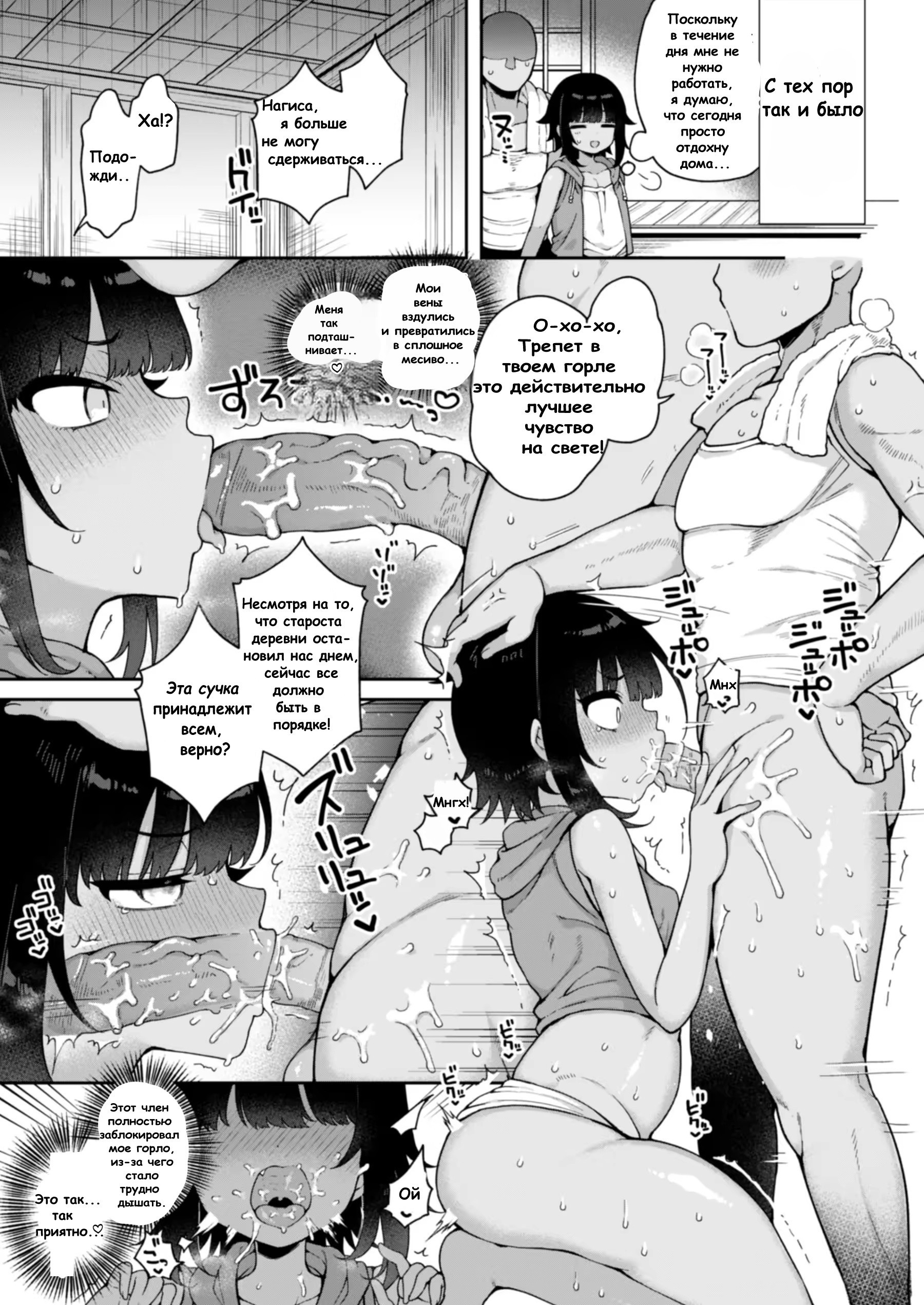 Welcome to The Vilage of Fallen Females ~Boys Chosen to Be In Charge of Sexual Relief~ / Добро пожаловать в деревню Падших женщин ~ Мальчиков, избранных отвечать за сексуальную разрядку~ | Страница 19