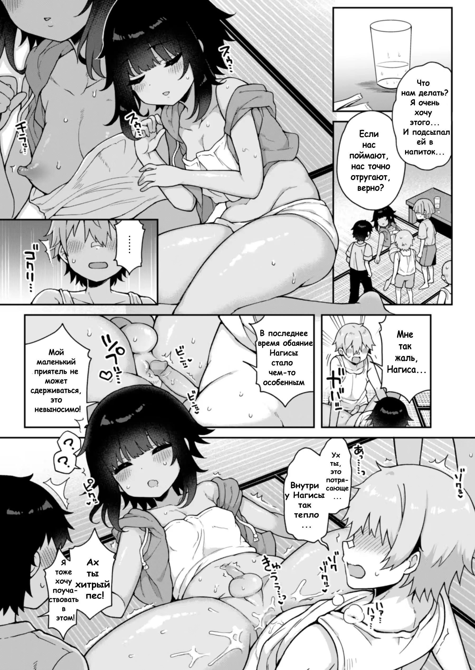Welcome to The Vilage of Fallen Females ~Boys Chosen to Be In Charge of Sexual Relief~ / Добро пожаловать в деревню Падших женщин ~ Мальчиков, избранных отвечать за сексуальную разрядку~ | Страница 23