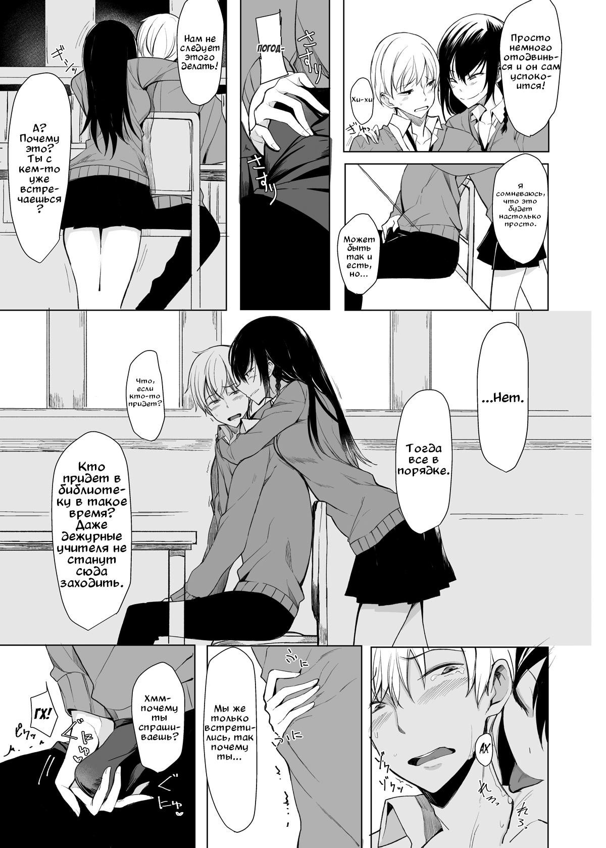Mishiranu Senpai ni Osowareru Hon (A Book About Me Getting Assaulted By An Unfamiliar Senior) / Книга о том, как семпай мне досаждает | Страница 7